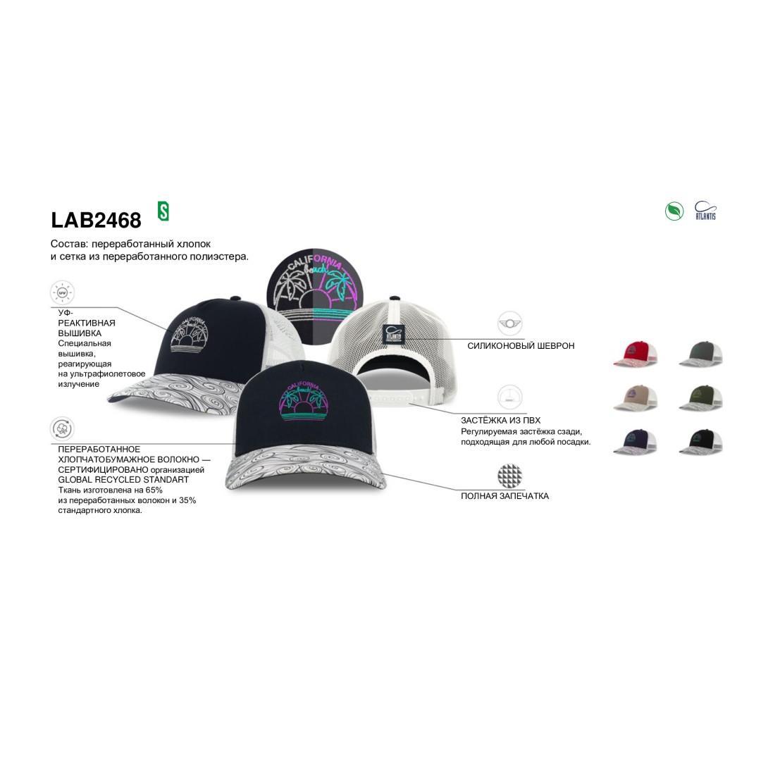 Образец бейсболка с кастомизацией LAB2468, тёмно-синий, белый, лоб 100% хлопок, сетка 100% полиэстер