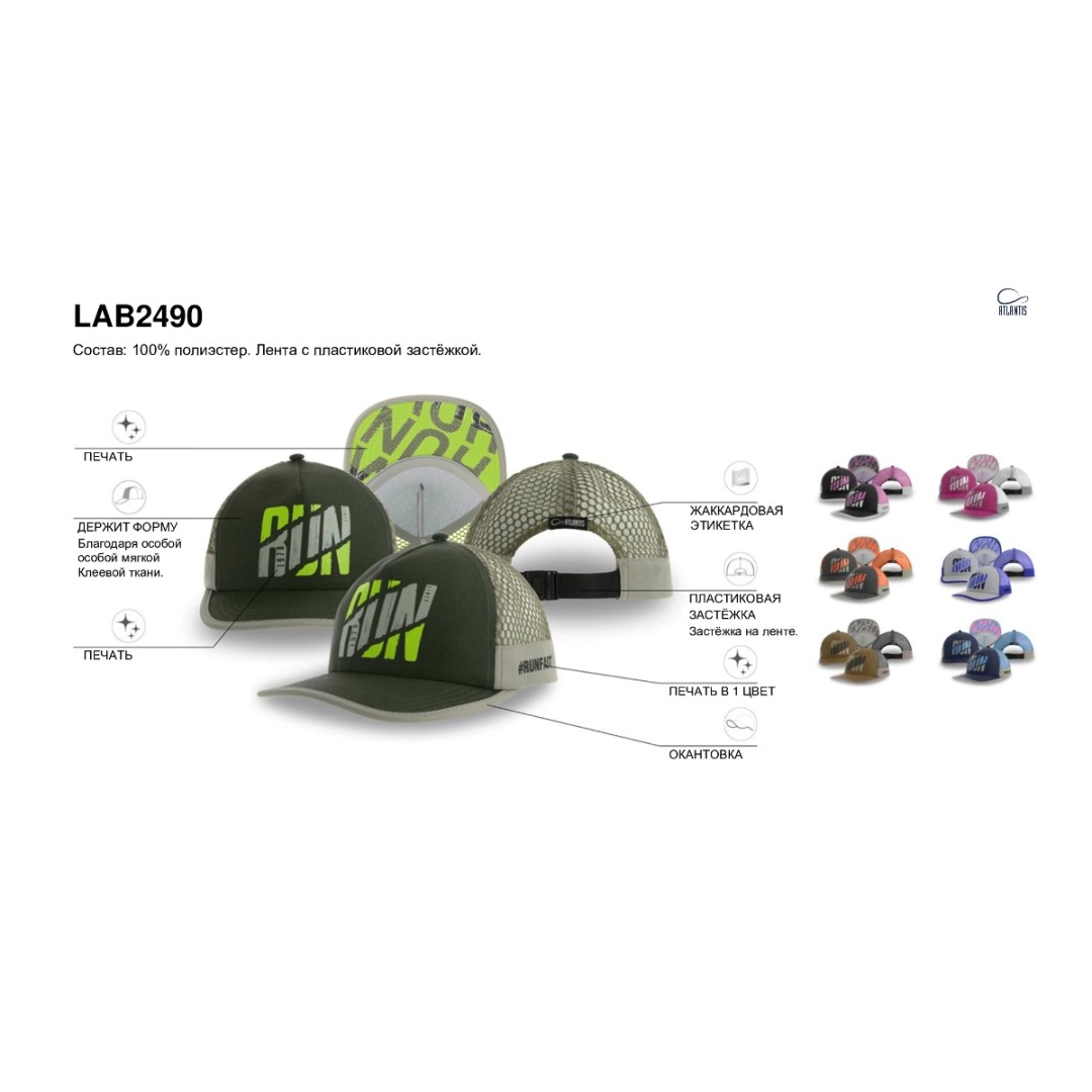 Образец бейсболка с кастомизацией LAB2490, хаки, серый,  100% полиэстер