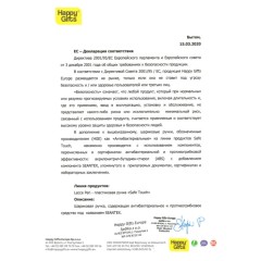 GOLF SAFE TOUCH, ручка шариковая, светло-желтый, антибактериальный пластик