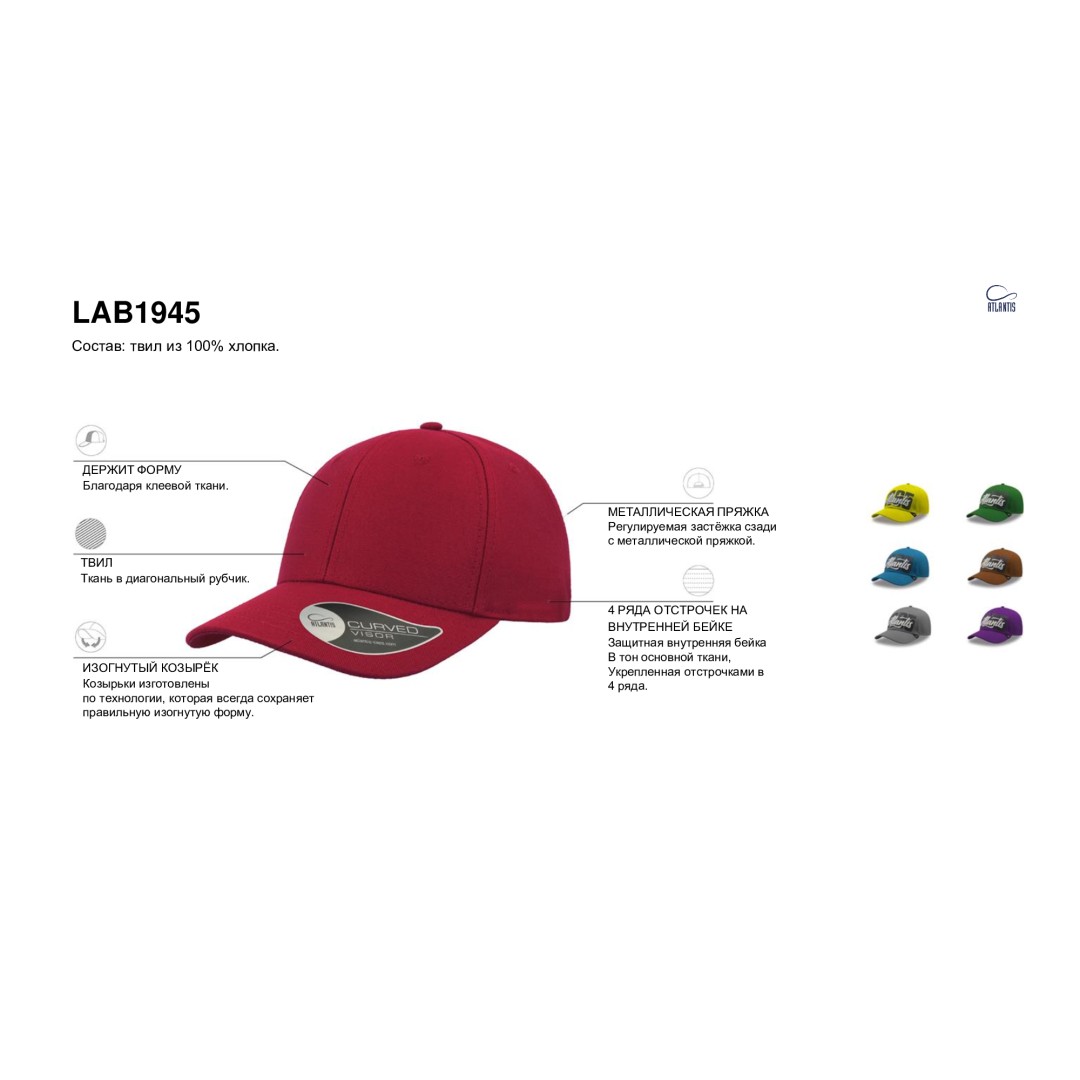 Образец бейсболка с кастомизацией LAB1945, бордовый, 100% полиэстер