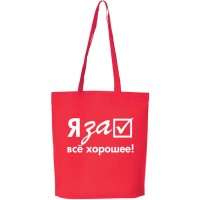 Сумка для покупок "PROMO", красная, 38 x 45 x 8,5 см,  нетканый 80г/м2