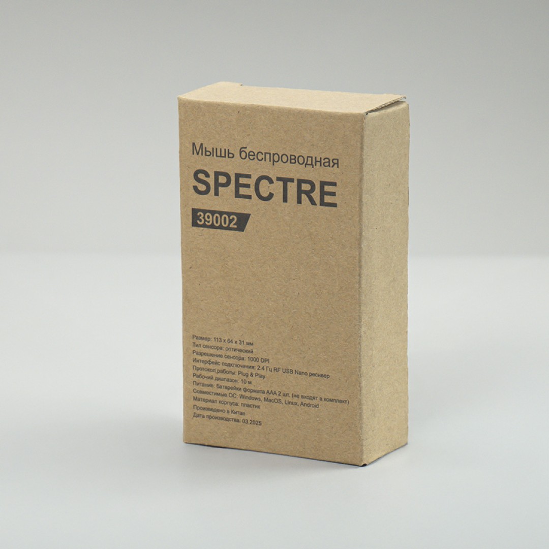 Мышь беспроводная SPECTRE, белая, пластик