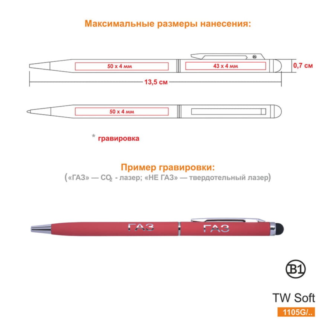 TOUCHWRITER SOFT, ручка шариковая со стилусом для сенсорных экранов, черный/хром, металл/soft-touch