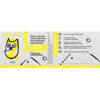 Комплект СИЗ #2 (маска черная, антисептик, перчатки черные), упаковано в жестяную банку