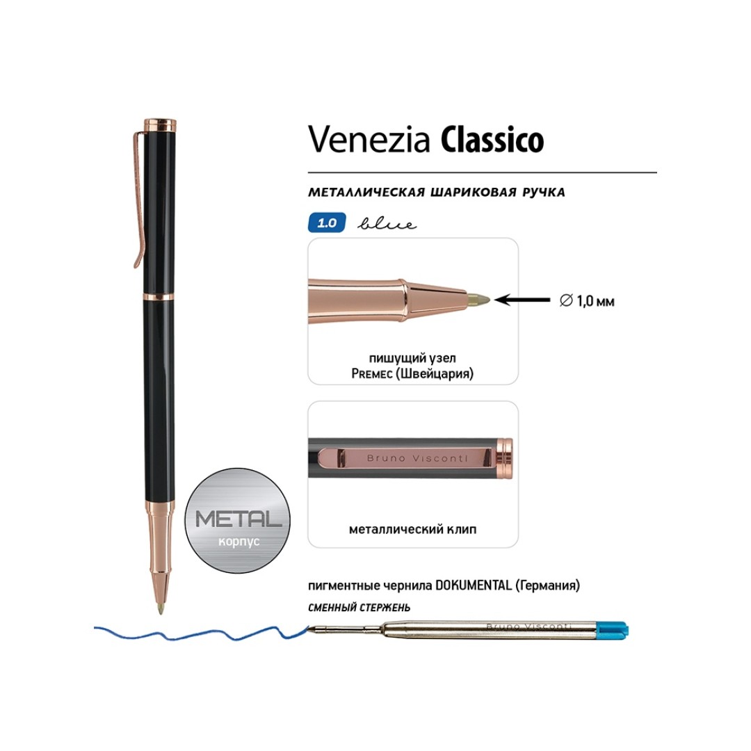 Ручка металлическая шариковая "Venezia Classico", черный