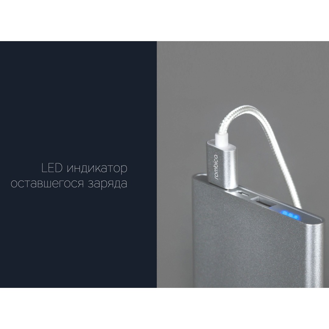 Внешний аккумулятор Rombica NEO AX120S