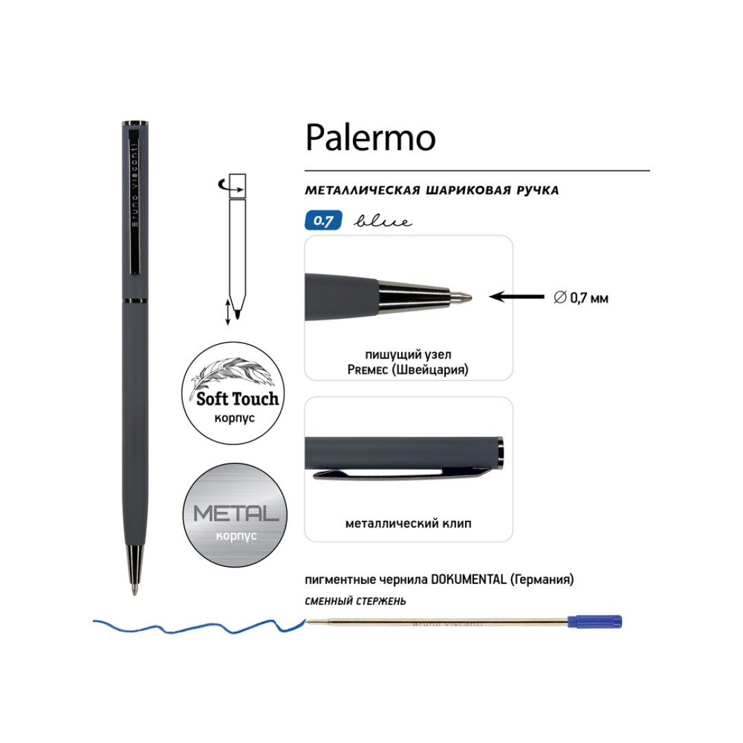 Ручка металлическая шариковая «Palermo», софт-тач, 0,7 мм,  графитовый