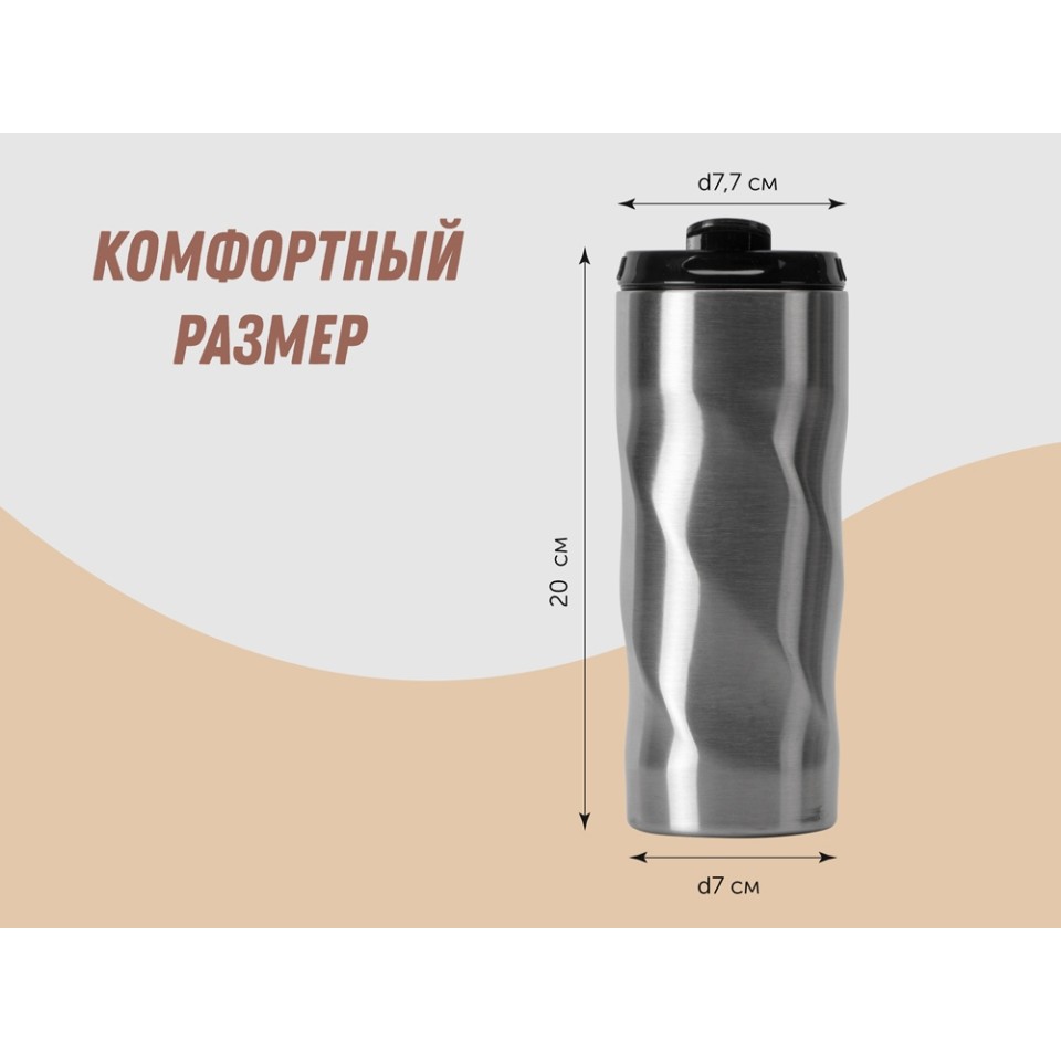 Термокружка "Гедж" 450мл, серебристый