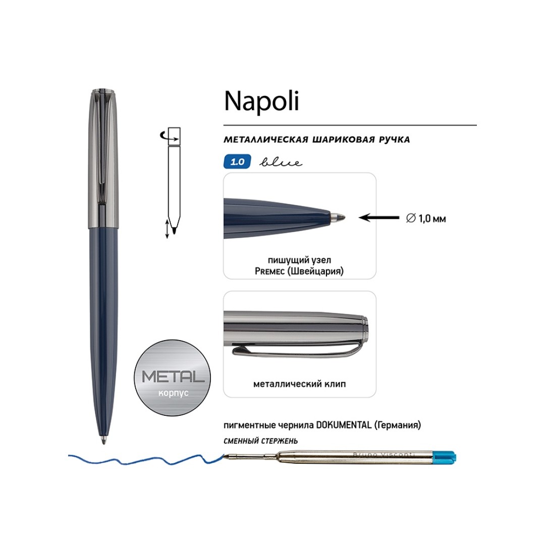 Ручка металлическая шариковая "Napoli", синий/вороненая сталь