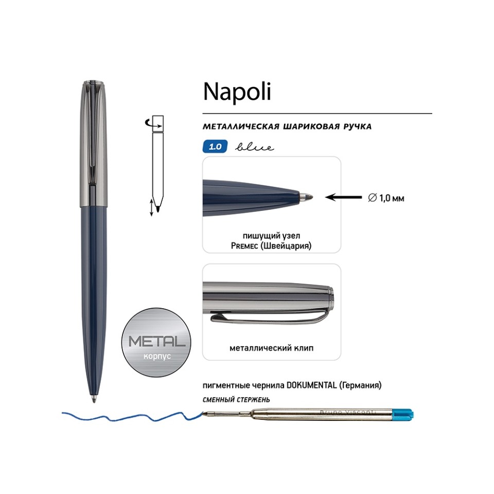 Ручка металлическая шариковая "Napoli", синий/вороненая сталь