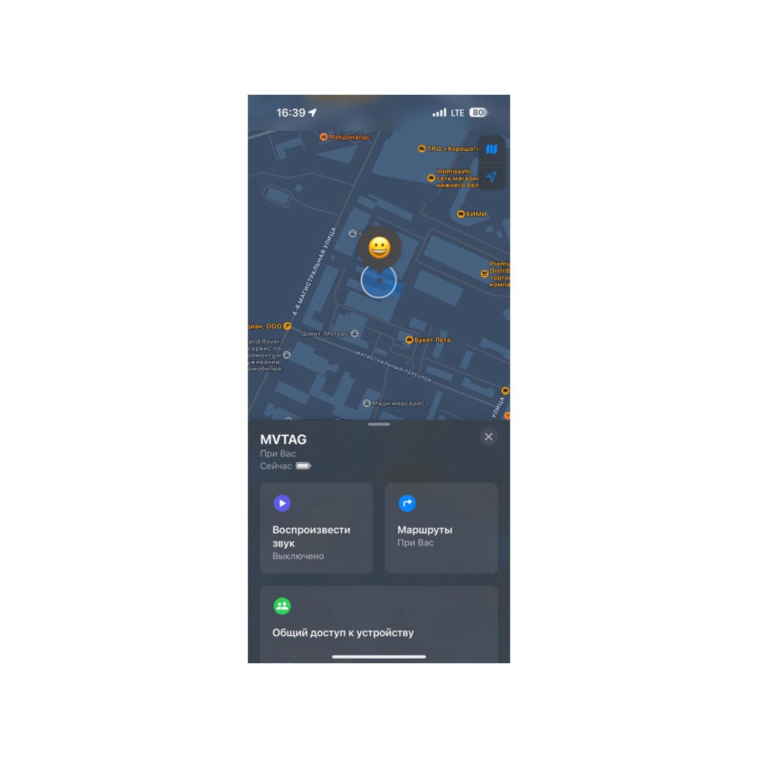 Поисковый трекер для устройств Apple «MVTAG», белый