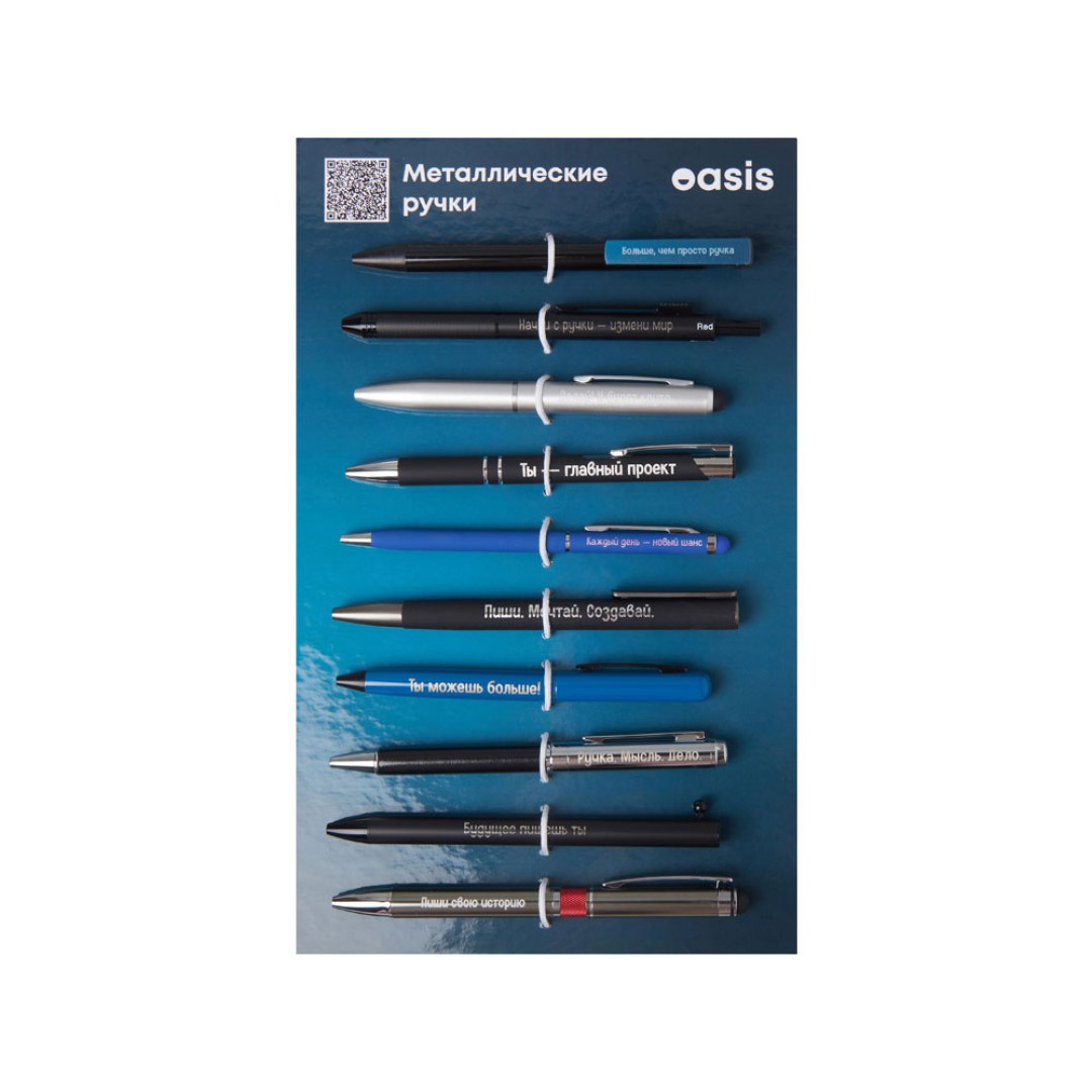 Промо-сет металлических ручек 2.0