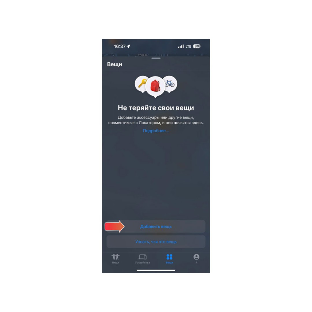 Поисковый трекер для устройств Apple «MVTAG», белый