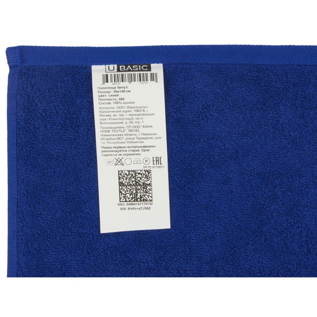 Полотенце Terry L, 450, синий