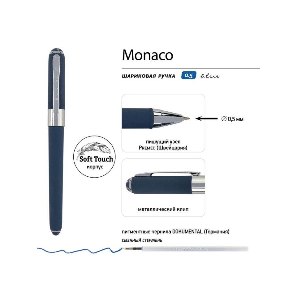 Ручка пластиковая шариковая «Monaco», 0,5мм, синие чернила, темно-синий navy/серебристый