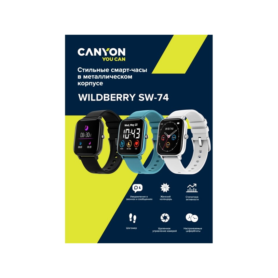 Смарт-часы Canyon SW-74 "Wildberry", IP67, черный
