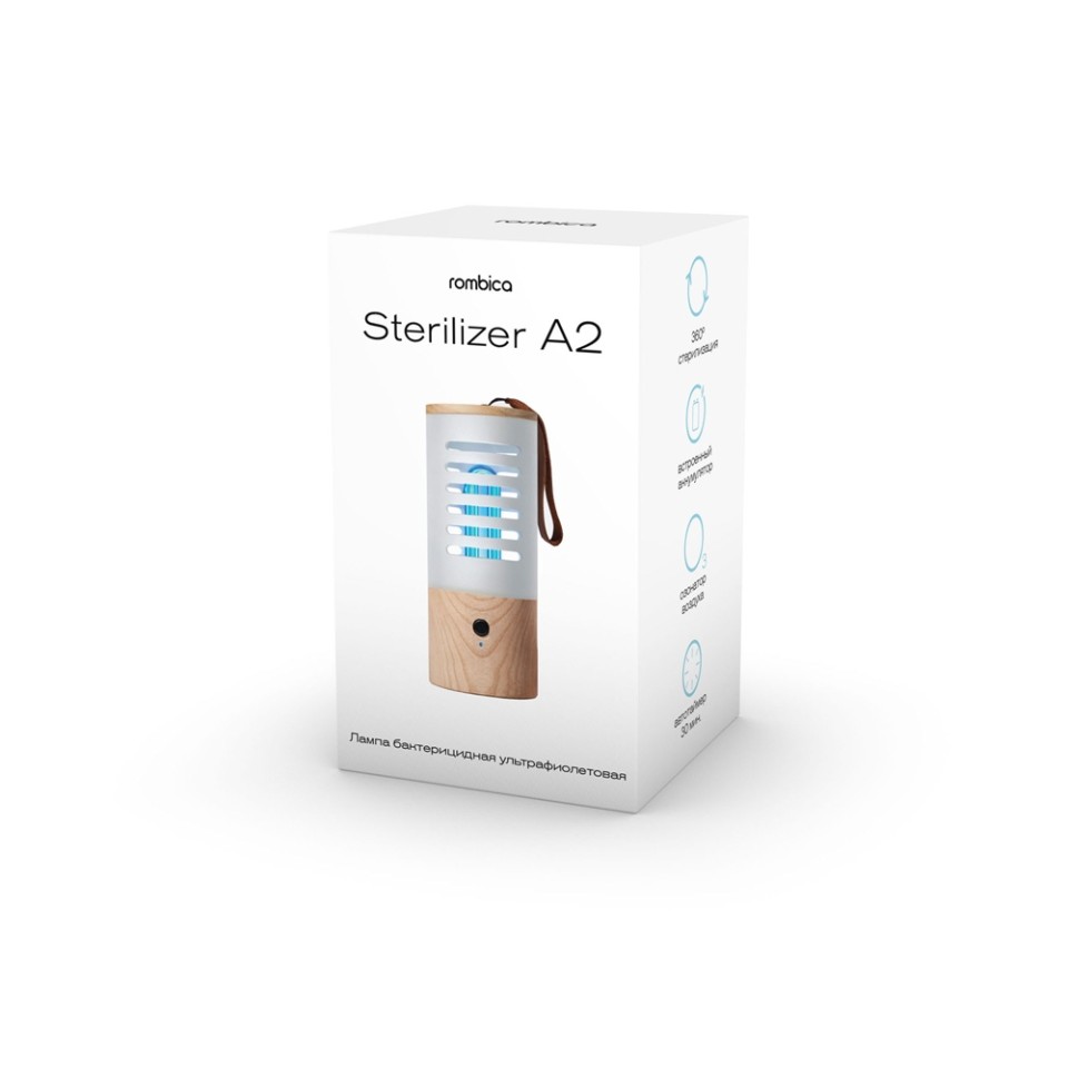 Портативная лампа бактерицидная ультрафиолетовая Rombica Sterilizer A2, белый/коричневый