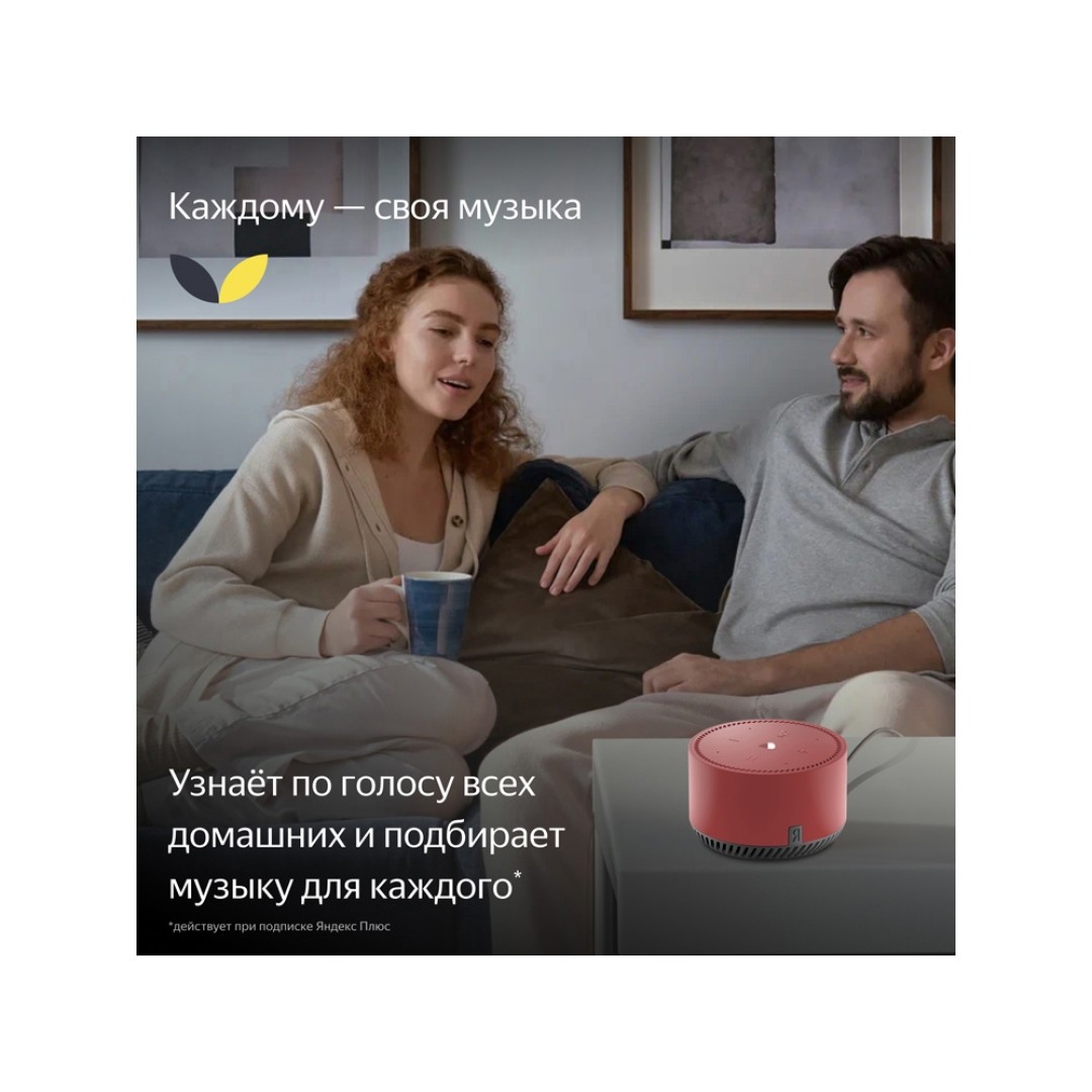 Умная колонка ЯНДЕКС Станция Лайт 5Вт, с Алисой, цвет: чили (YNDX-00025R)