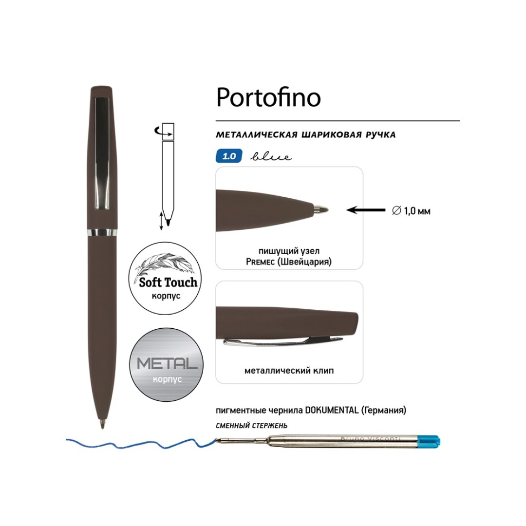 Ручка металлическая шариковая "Portofino", софт-тач, 1.0 мм, коричневый