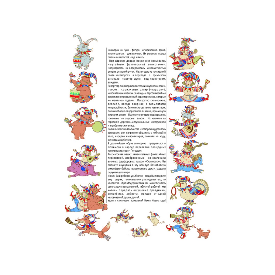 Набор новогодних шаров, 6 шт.