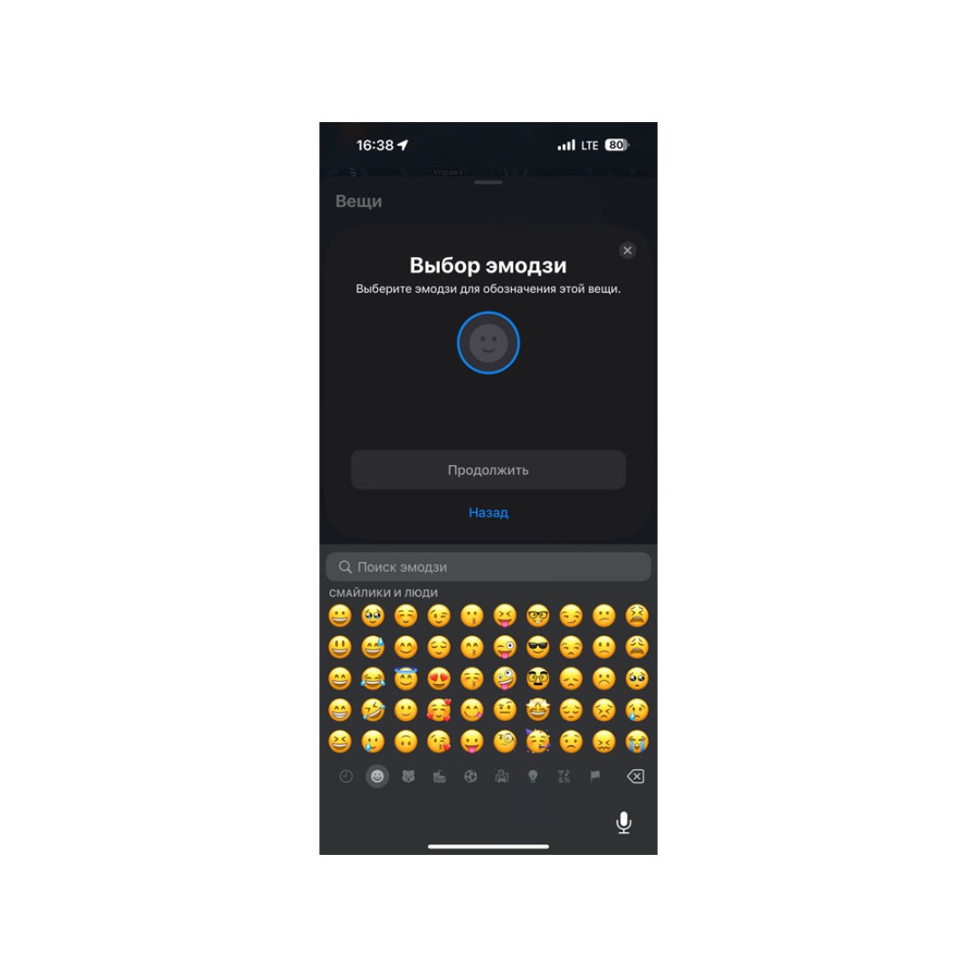 Поисковый трекер для устройств Apple «MVTAG», белый