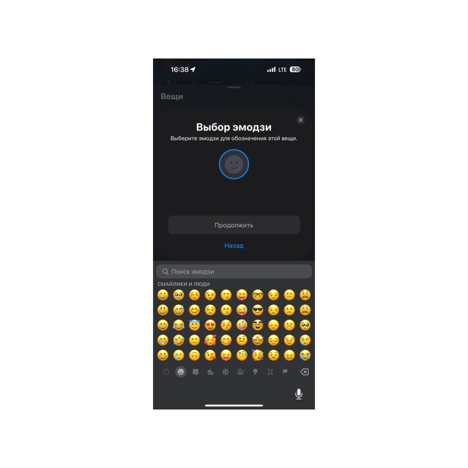 Поисковый трекер для устройств Apple «MVTAG», белый