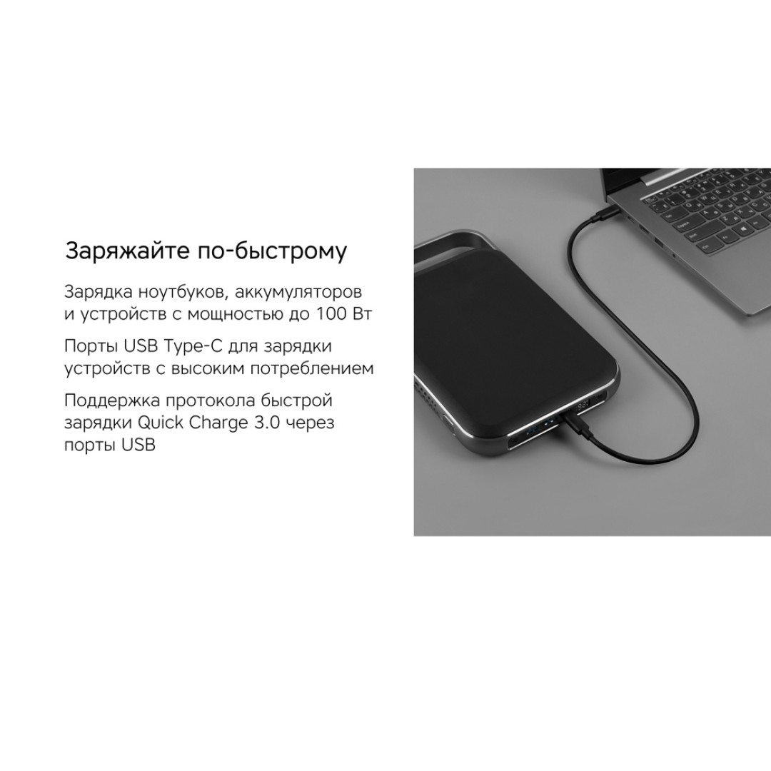 Внешний аккумулятор «NEO PRO Saturn» для ноутбуков с QC/PD, 55000 mAh, черный