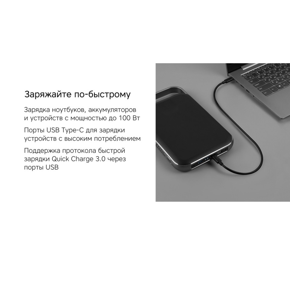 Внешний аккумулятор «NEO PRO Saturn» для ноутбуков с QC/PD, 55000 mAh, черный