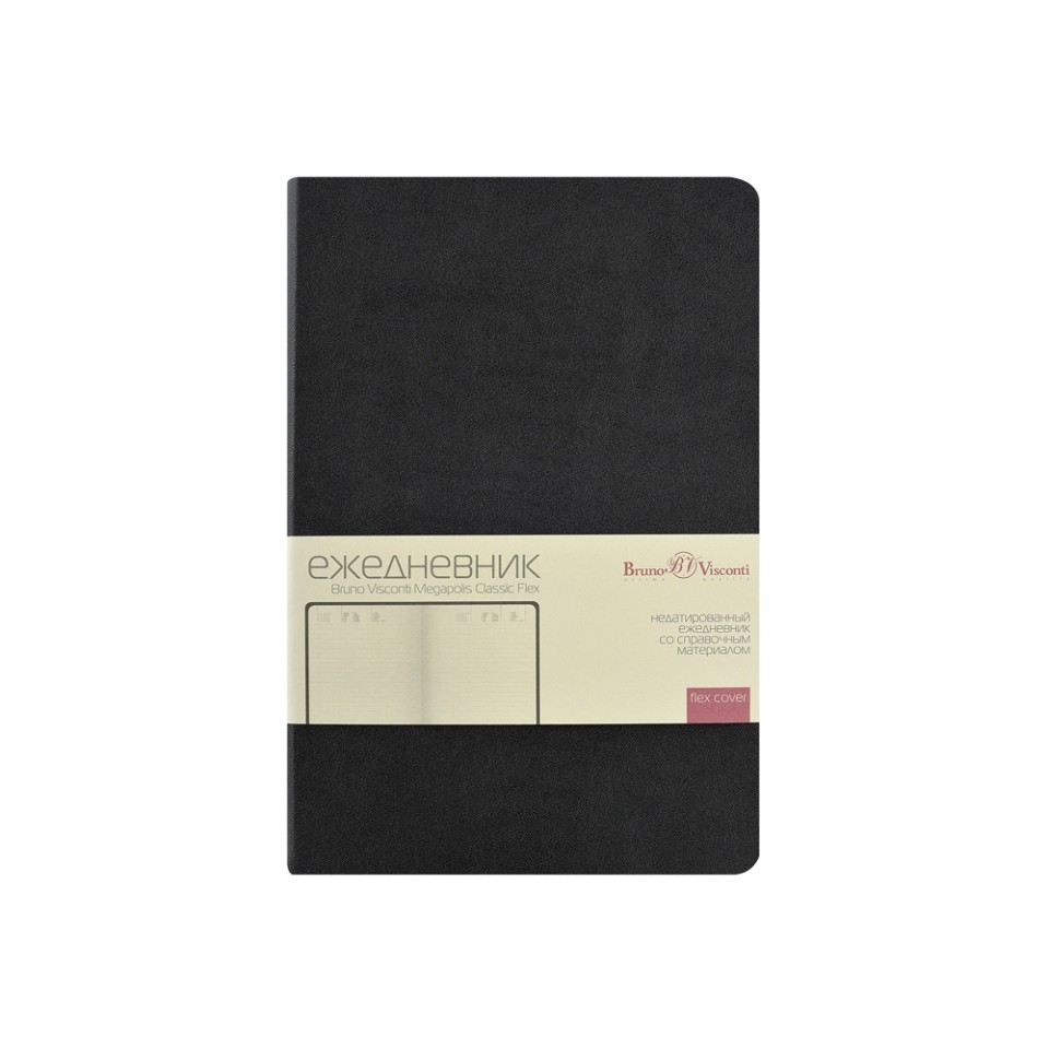 Ежедневник недатированный А5 "Megapolis Classic Flex", черный