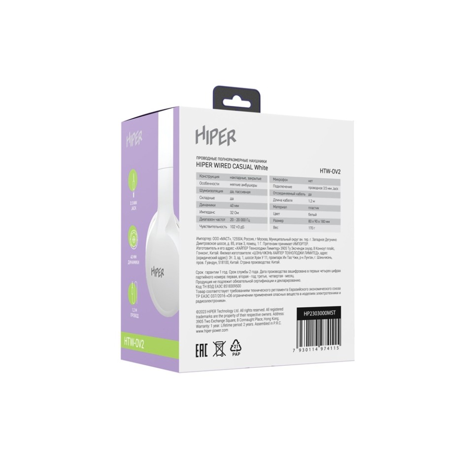 HIPER Наушники накладные WIRED CASUAL WHITE HTW-OV2 (Р)