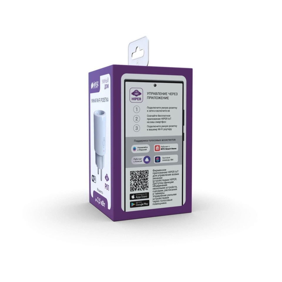 Умная розетка HIPER IoT P01 (Р)