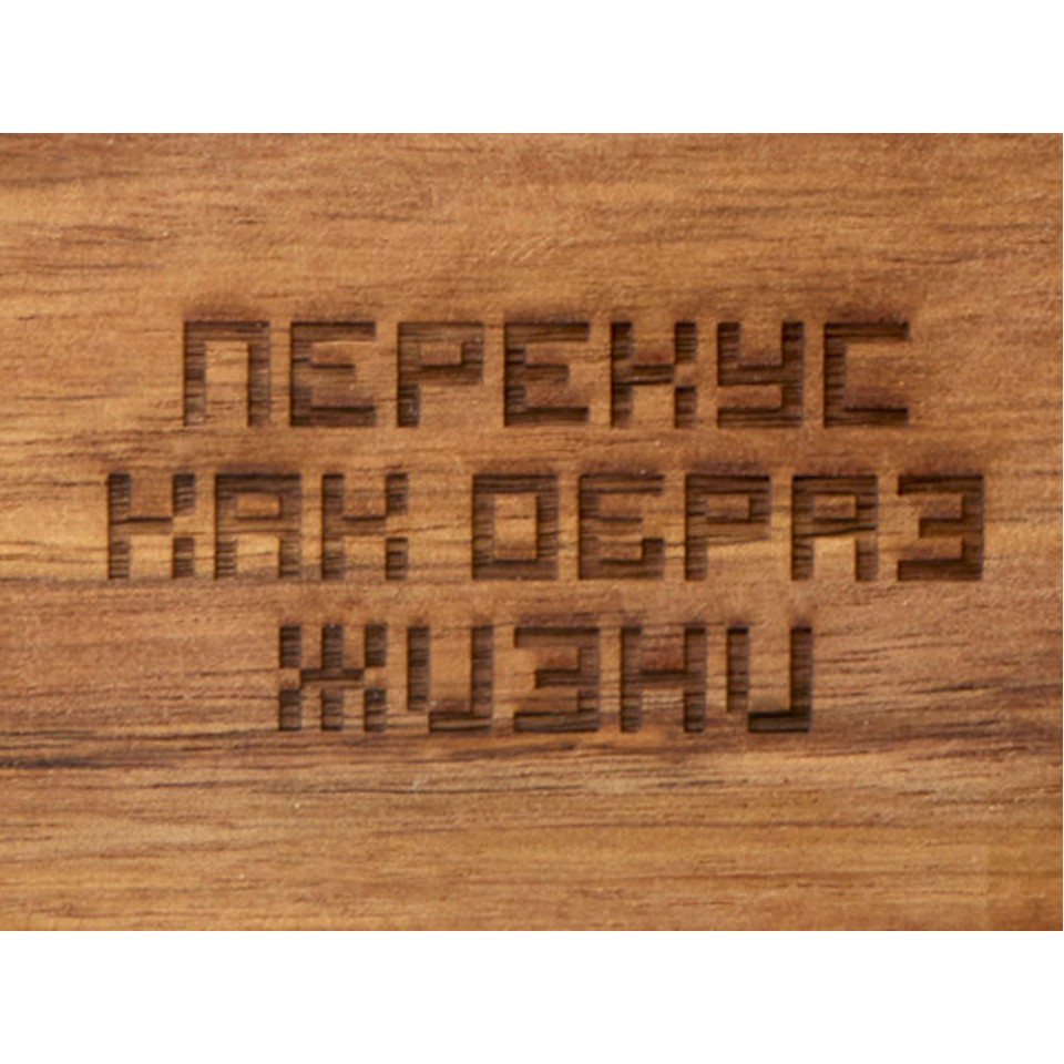 Менажница из акации с двумя секциями "Almond" с гравировкой
