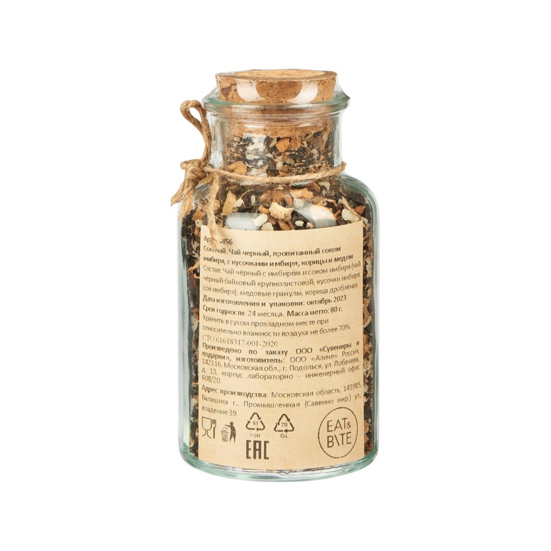 Сокочай чёрный Имбирь, Корица и Мёд Стекло 80г