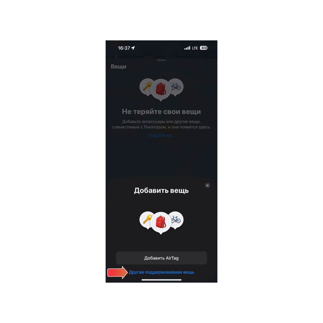 Поисковый трекер для устройств Apple «MVTAG», белый