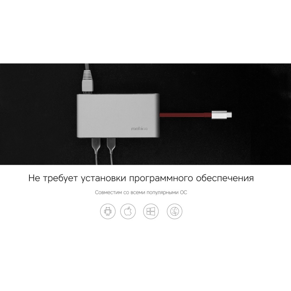 Хаб USB Rombica Type-C Hermes Red (Р)
