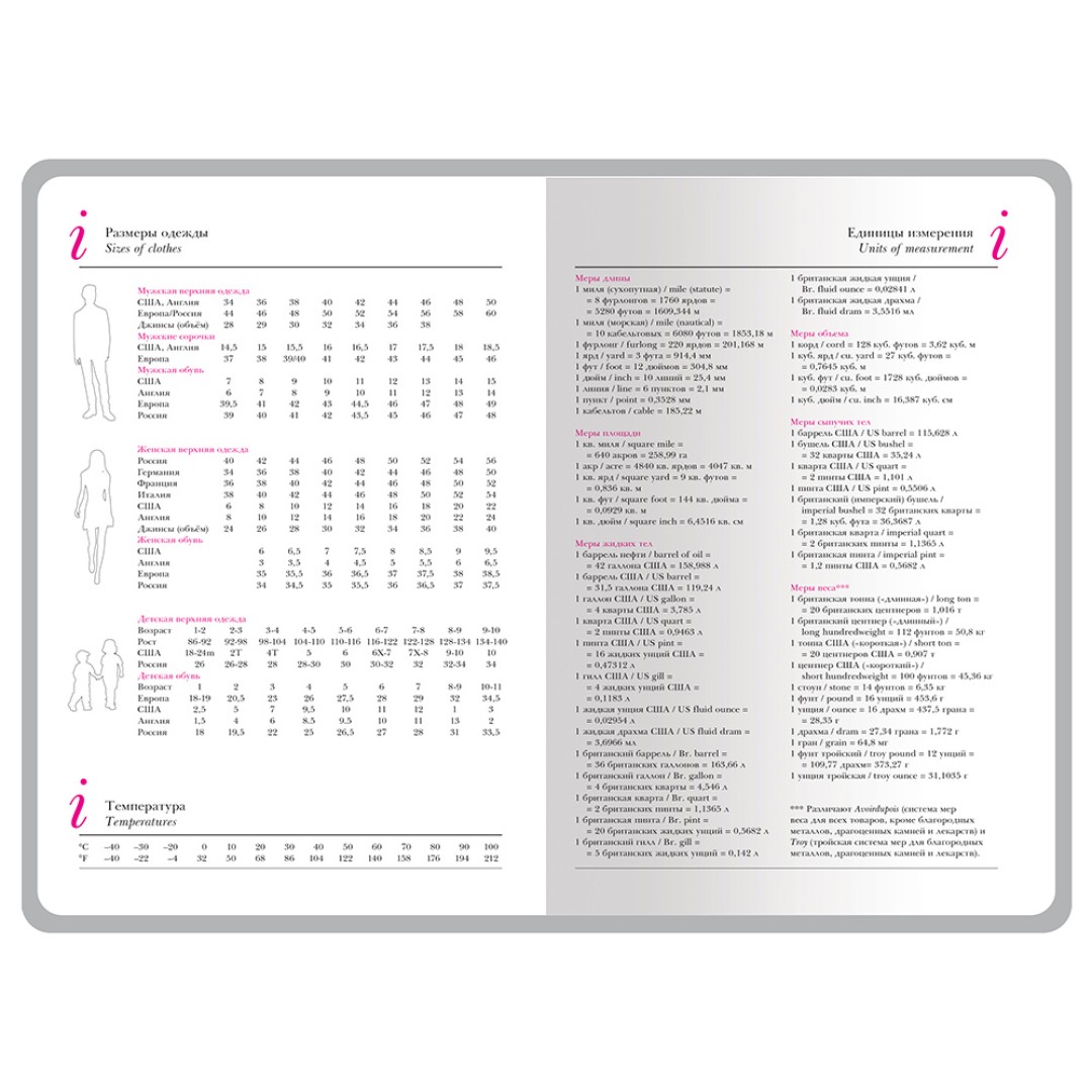 Ежедневник недатированный А5+ "Россия. Флаг"