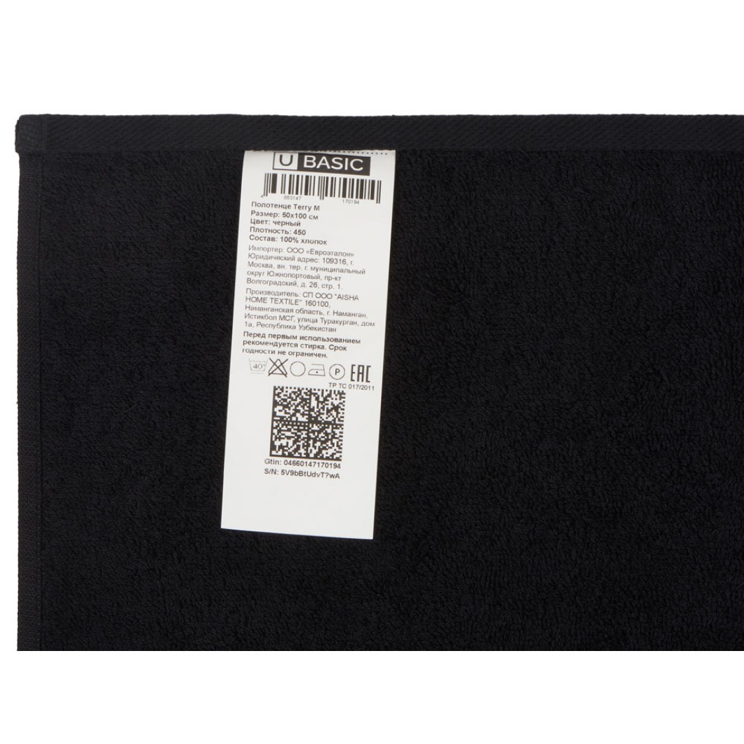 Полотенце Terry М, 450, черный