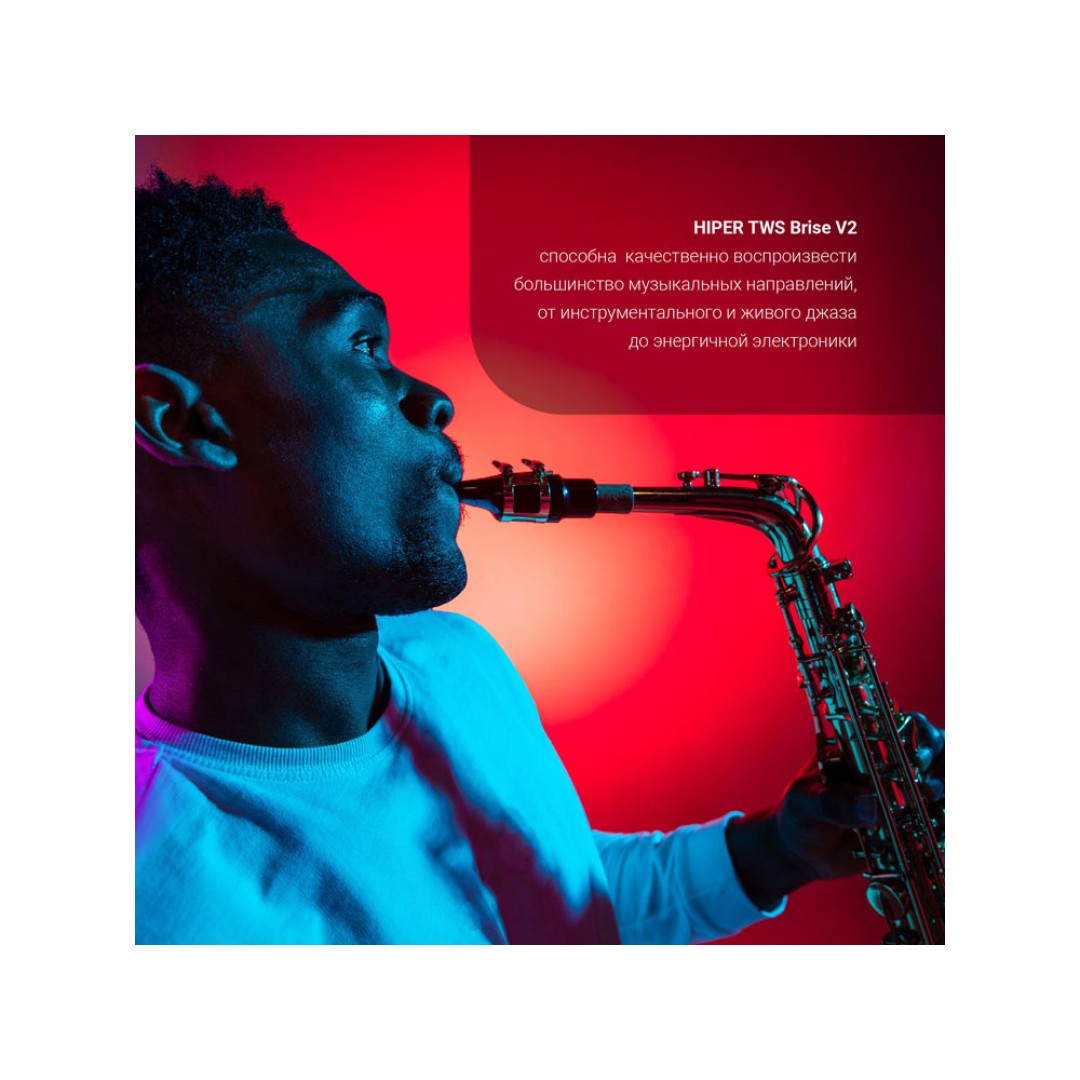 Беспроводные наушники HIPER TWS «BRISE V2»