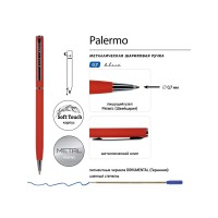 Ручка металлическая шариковая «Palermo», софт-тач, 0,7 мм,  красный