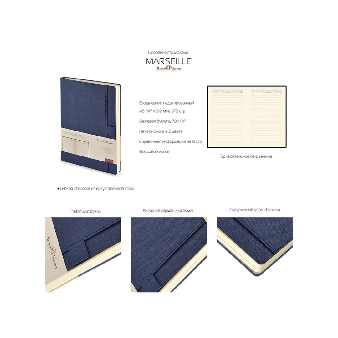 Ежедневник недатированный А5 "Marseille", темно-синий