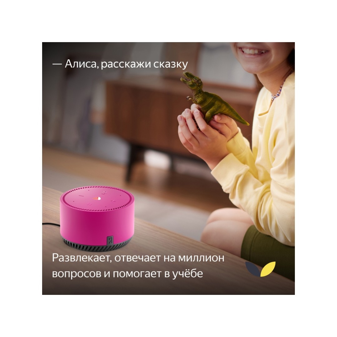Умная колонка ЯНДЕКС Станция Лайт 5Вт, с Алисой, цвет: фламинго (YNDX-00025N)