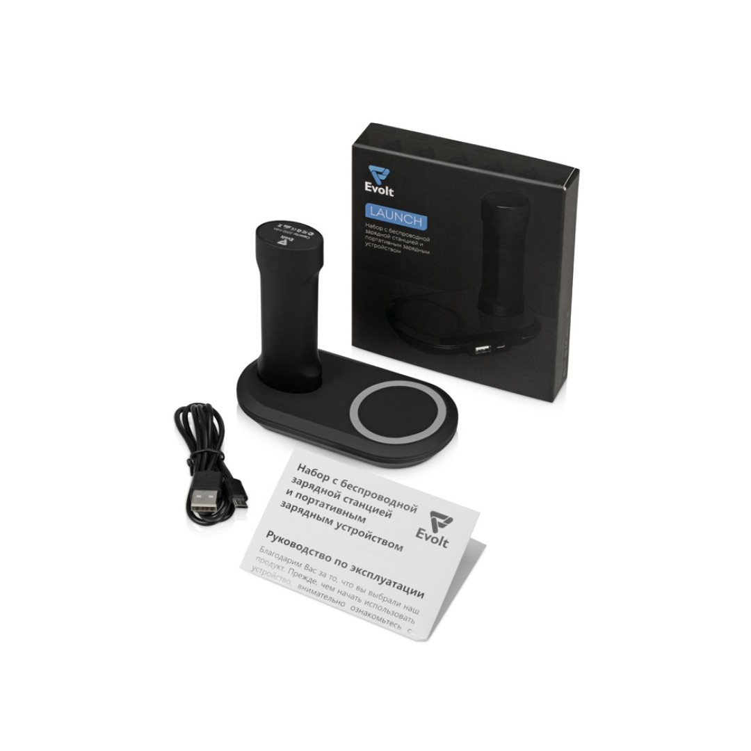 Набор с настольной зарядной станцией и портативным зарядным устройством "Launch"
