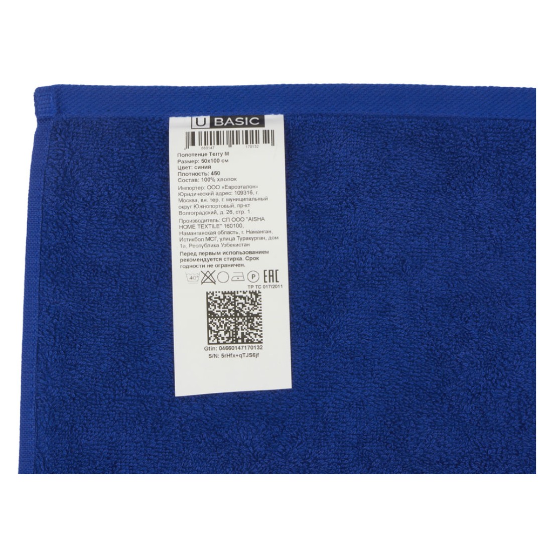 Полотенце Terry М, 450, синий