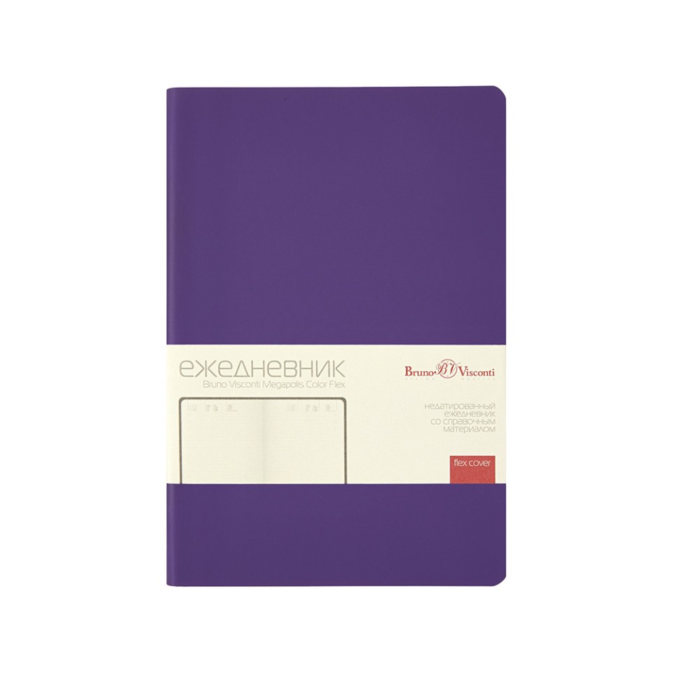 Ежедневник недатированный А5 "Megapolis Color Flex New", фиолетовый