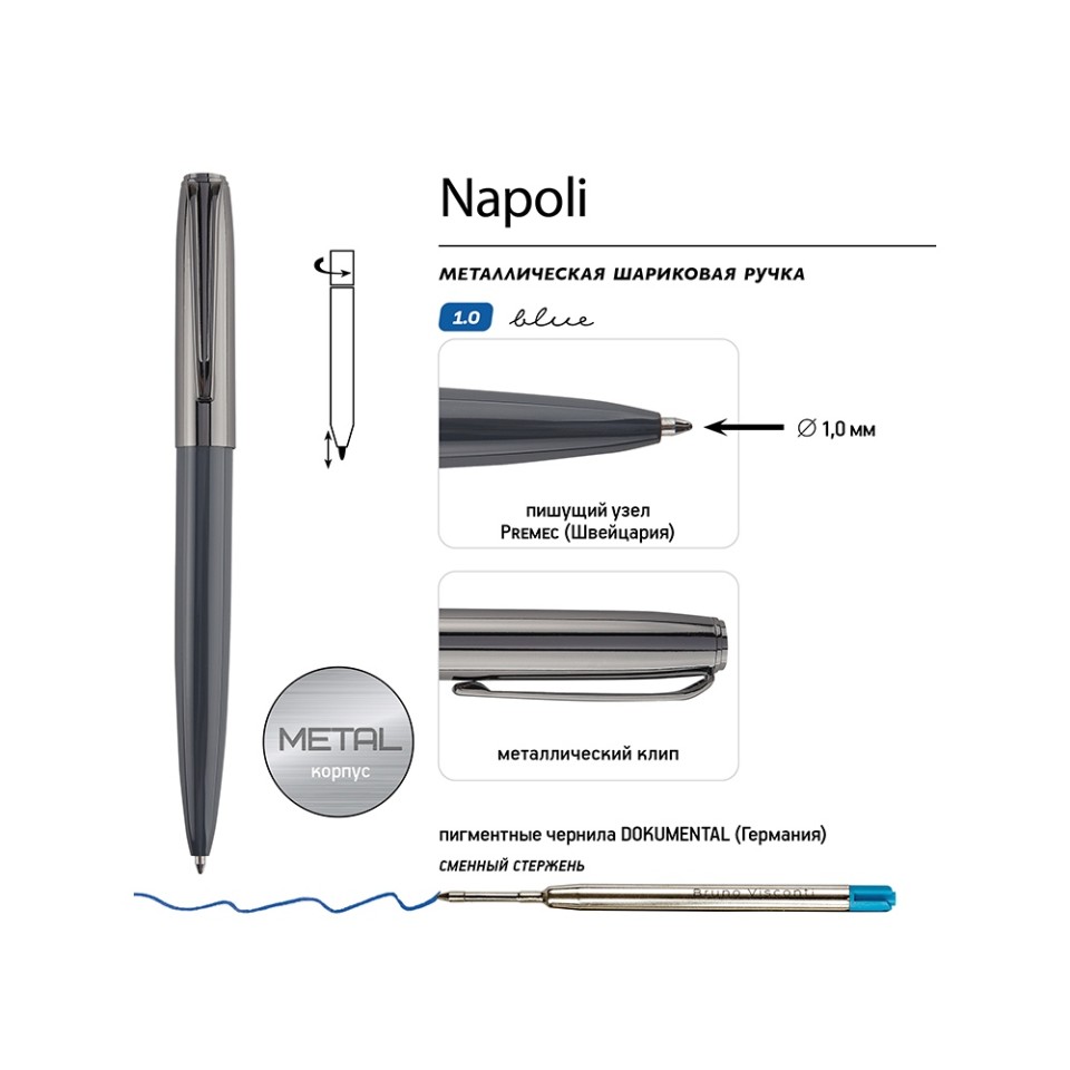 Ручка металлическая шариковая "Napoli", серый/вороненая сталь