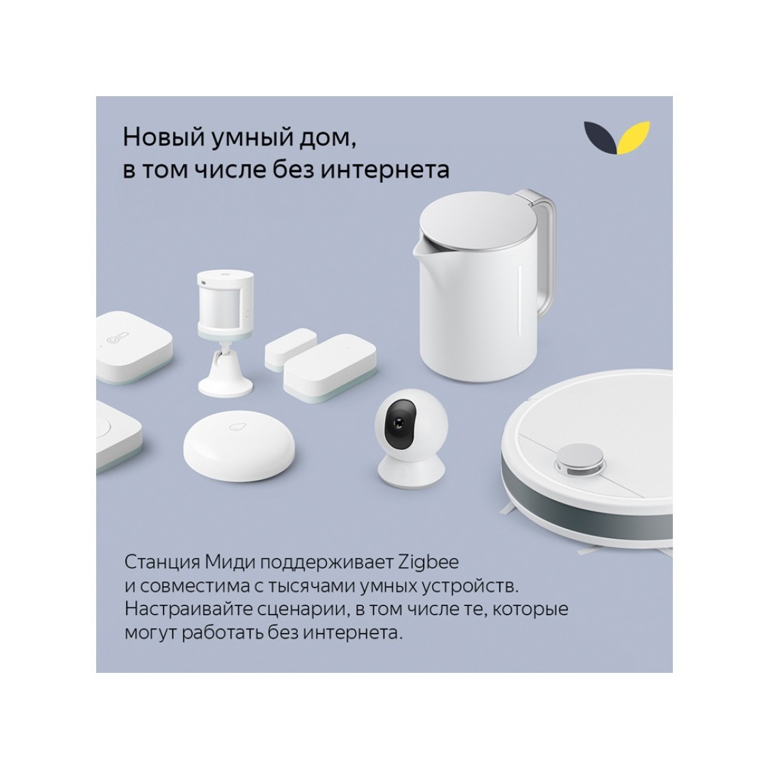 Умная колонка ЯНДЕКС Станция Миди с Алисой, с Zigbee, 24 Вт, цвет: серый (YNDX-00054GRY)