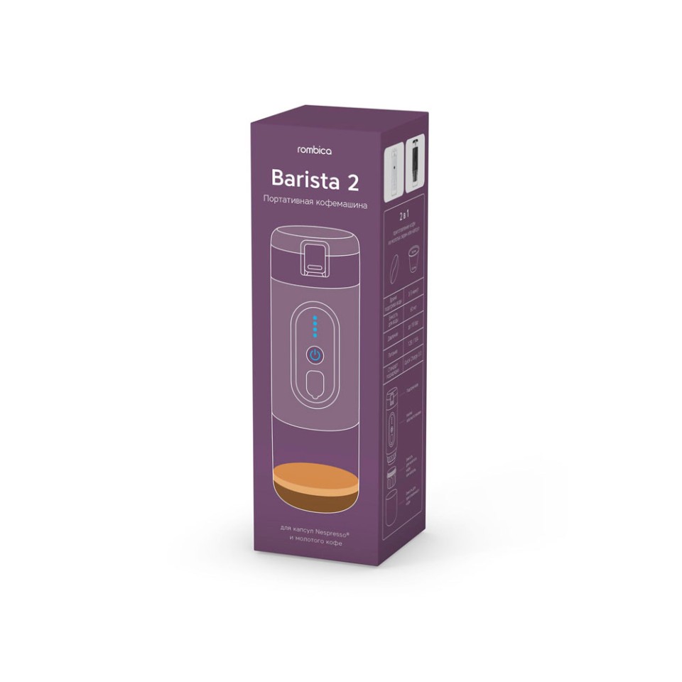 Портативная кофемашина Rombica Barista 2 Black