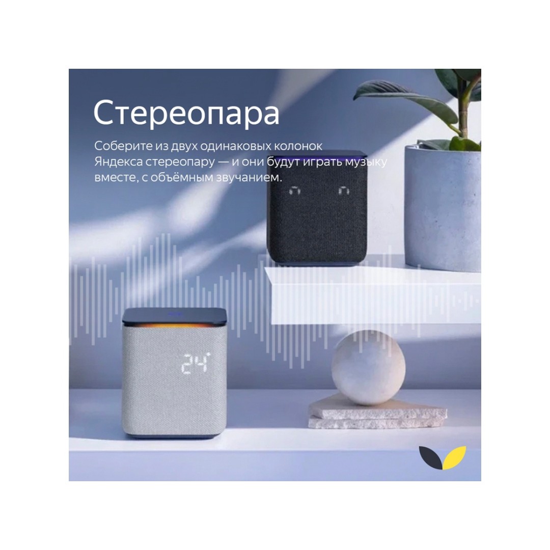 Умная колонка ЯНДЕКС Станция Миди с Алисой, с Zigbee, 24 Вт, цвет: серый (YNDX-00054GRY)