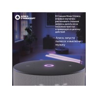 Умная колонка Яндекс Станция Мини 3 с Алисой на YaGPT серая, 12 Вт (YNDX-00027GRY)