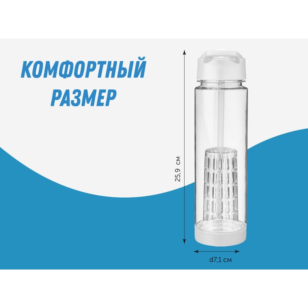 Бутылка "Tuttu Frutti" с отделением для фруктов, белый